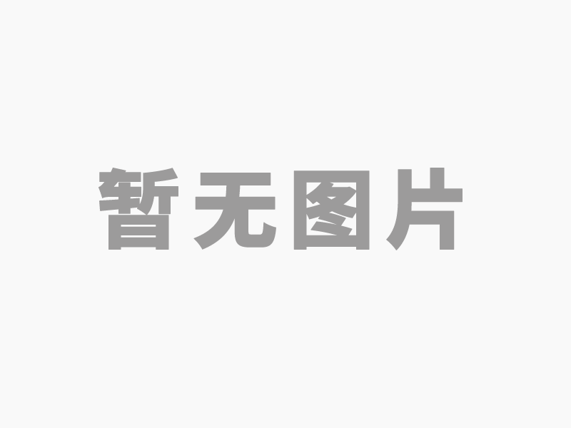 2024年開(kāi)工大吉